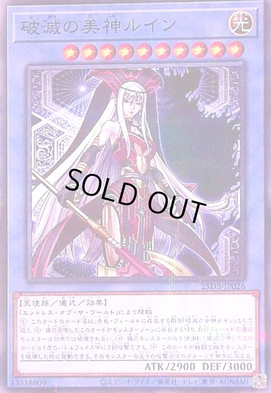 画像1: 破滅の美神ルイン(ノーマルパラレル) (1)