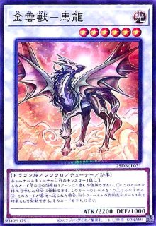 キラーチューン・レッドシール(ウルトラ) - トレカショップ竜のしっぽ