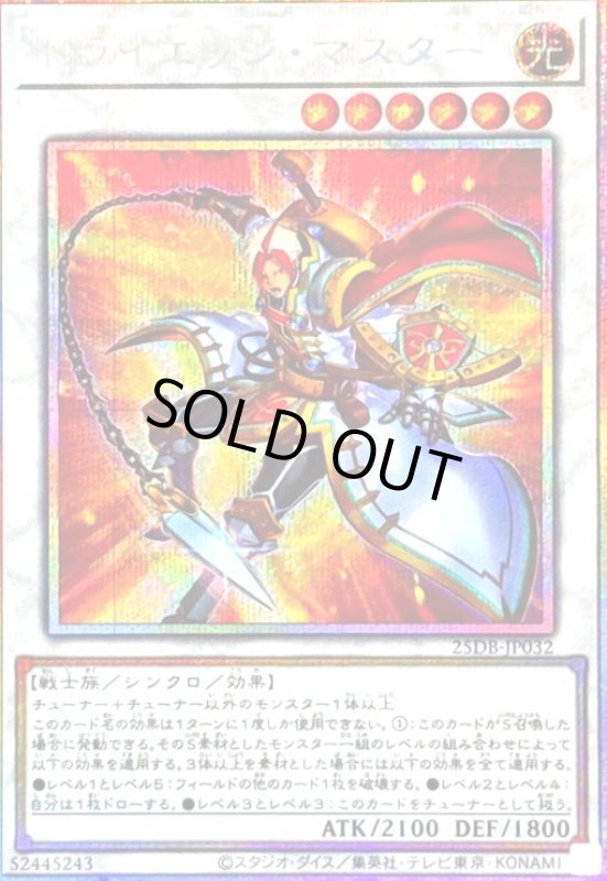 画像1: トライエッジ・マスター(プリズマティックシークレット) (1)