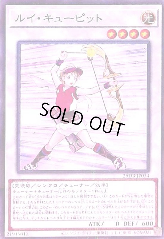 画像1: ルイ・キューピット(ノーマルパラレル) (1)