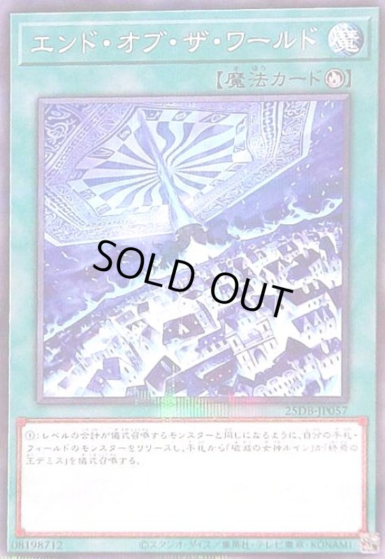 画像1: エンド・オブ・ザ・ワールド(ノーマルパラレル) (1)