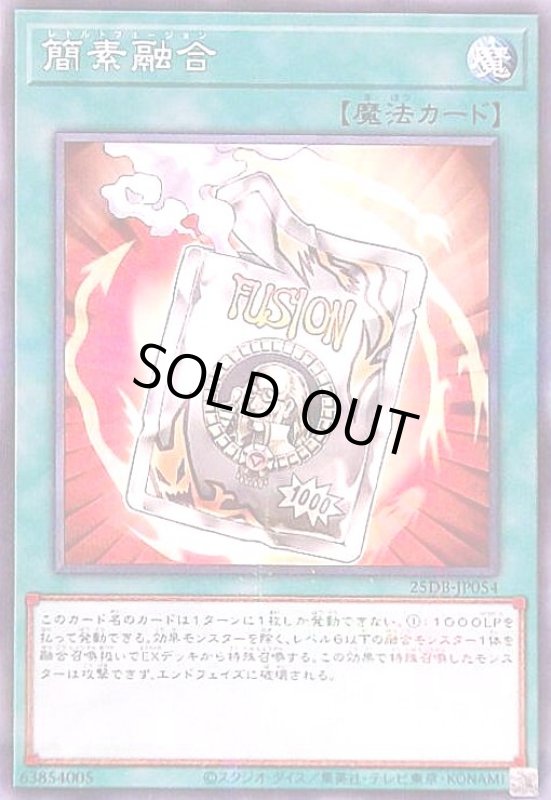 画像1: 簡素融合(ノールパラレル) (1)