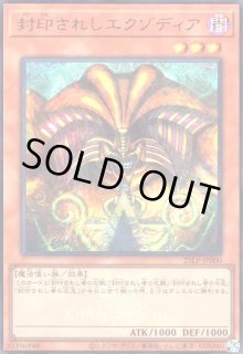 封印されしエクゾディア ウルトラ　リミテッドパック　WCS 2025 ロゴあり 遊戯王OCGデュエルモンスターズ LIMITED PACK WORLD