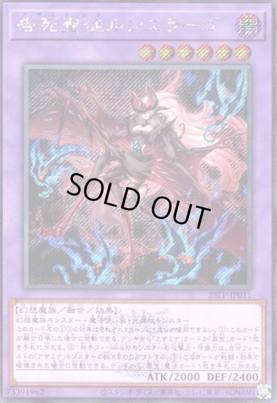 画像1: 背信聖徒シルヴィア(シークレット/WCS2025ロゴ) (1)