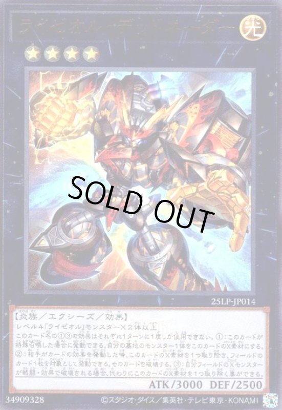 画像1: ライゼオル・デッドネーダー(ウルトラ/WCS2025ロゴ) (1)