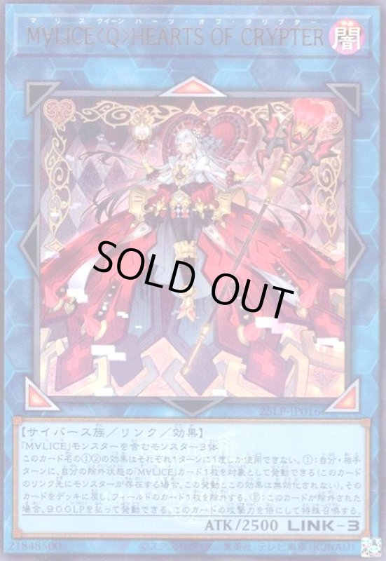 画像1: M∀LICE HEARTS OF CRYPTER(ウルトラ/WCS2025ロゴ) (1)