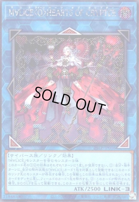 画像1: M∀LICE HEARTS OF CRYPTER(シークレット) (1)