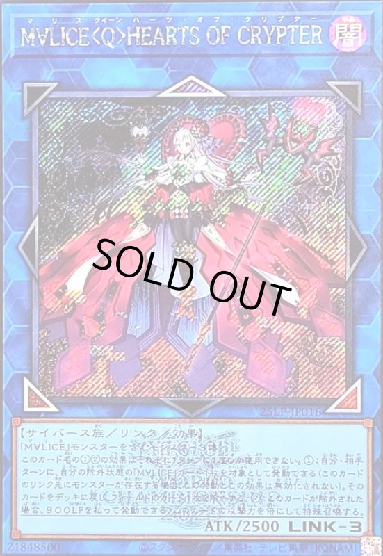 画像1: M∀LICE HEARTS OF CRYPTER(シークレット/WCS2025ロゴ) (1)