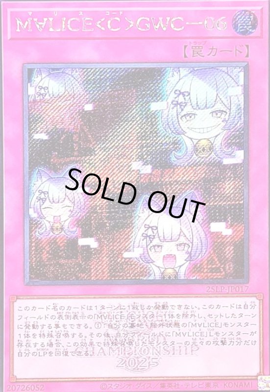 画像1: M∀LICE GWC-06(シークレット/WCS2025ロゴ) (1)