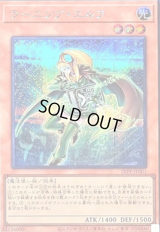 画像1: ラーニング・エルフ(シークレット) (1)