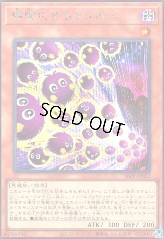 画像1: 機雷化するクリボー(シークレット) (1)