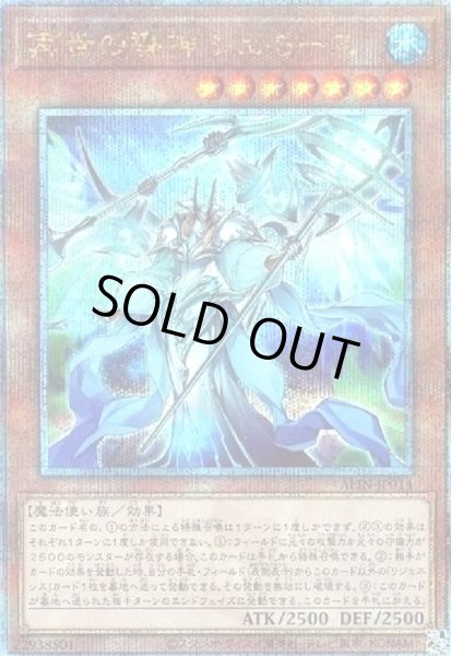 画像1: 再世の導神 シェモース(25thレア) (1)