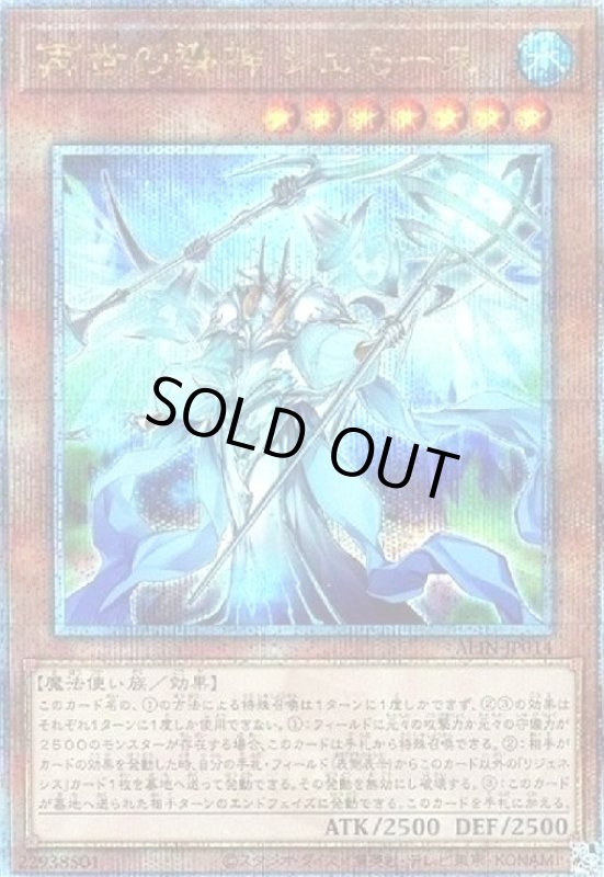 画像1: 再世の導神 シェモース(25thレア) (1)