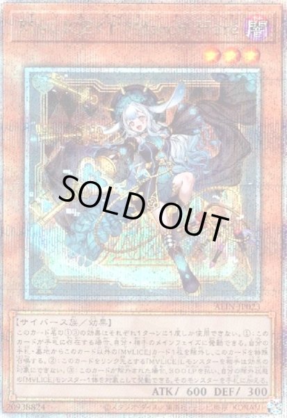 画像1: MALICE March Hare(25thレア) (1)