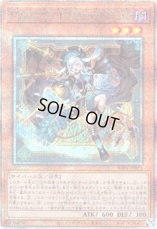 画像1: MALICE March Hare(25thレア) (1)