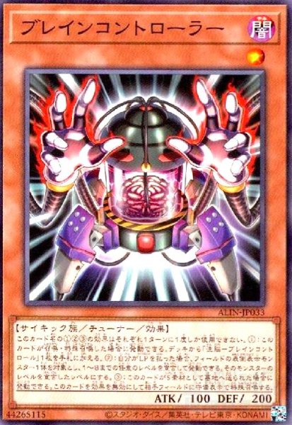 画像1: ブレインコントローラー (1)