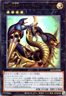 ドラグハート　文字シクars10 ALLIANCE INSIGHT - トレカショップ竜のしっぽ