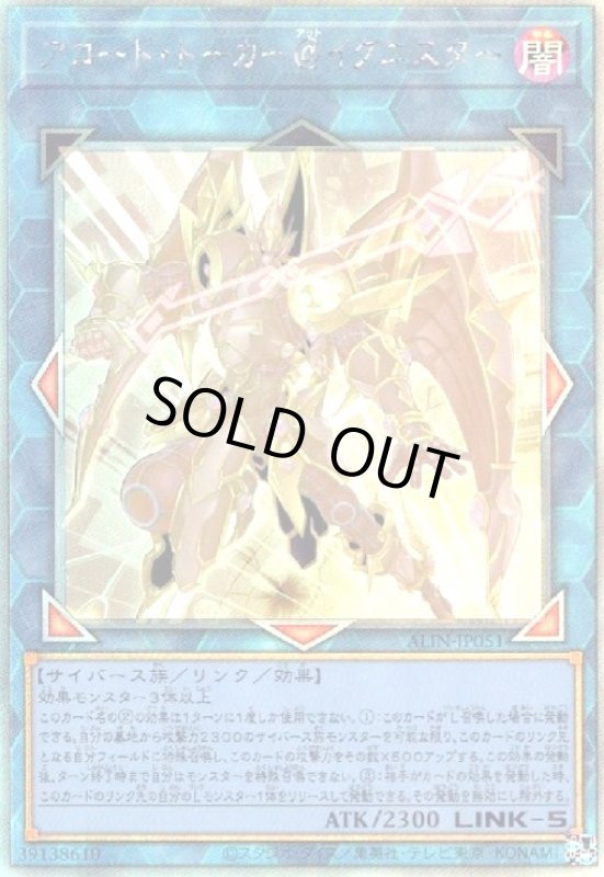 画像1: アコード・トーカー@イグニスター(ホログラム) (1)