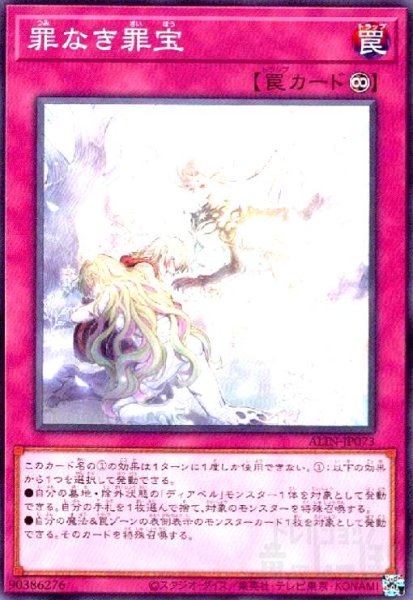 画像1: 罪なき罪宝 (1)