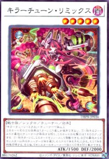 キラーチューン 3コンセット ファントムリベンジャーズ 遊戯王OCGデュエルモンスターズ デッキビルドパック ファントム