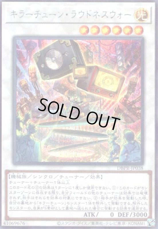 画像1: キラーチューン・ラウドネスウォー(シークレット) (1)