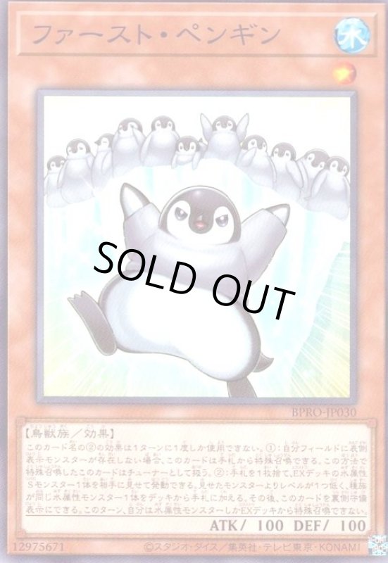 画像1: ファースト・ペンギン (1)