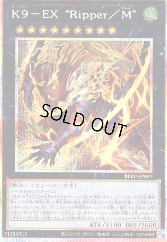 画像1: K9-EX “Ripper/M(プリズマティックシークレット)" (1)