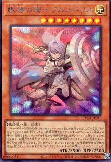 THE CHRONICLES DECK 白の物語 - トレカショップ竜のしっぽ