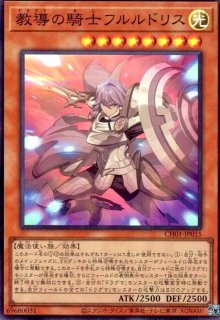 THE CHRONICLES DECK 白の物語 - トレカショップ竜のしっぽ