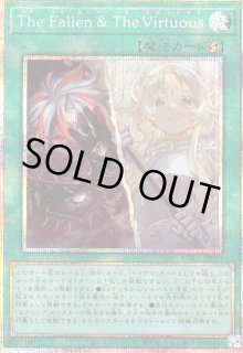The Fallen&The Virtuous プリズマティックシークレットレア