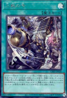 THE CHRONICLES DECK 白の物語 - トレカショップ竜のしっぽ