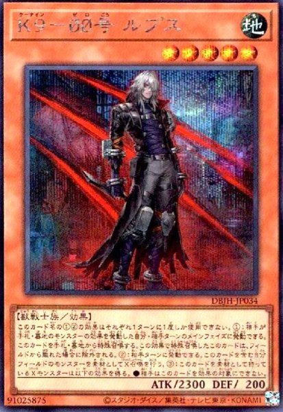 画像1: K9-00号 ルプス(シークレット) (1)
