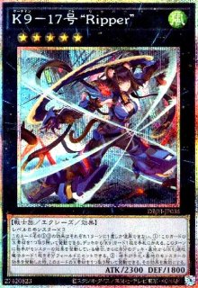遊戯王 K9 イヅナ、ルプス　シークレット 、Ripper スーパー セット　② 遊戯王 K9 イヅナ ルプス アジア版 シク シークレット 4枚セット