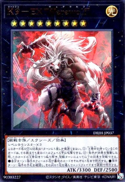 画像1: K9-EX “Werewolf(ウルトラ)" (1)
