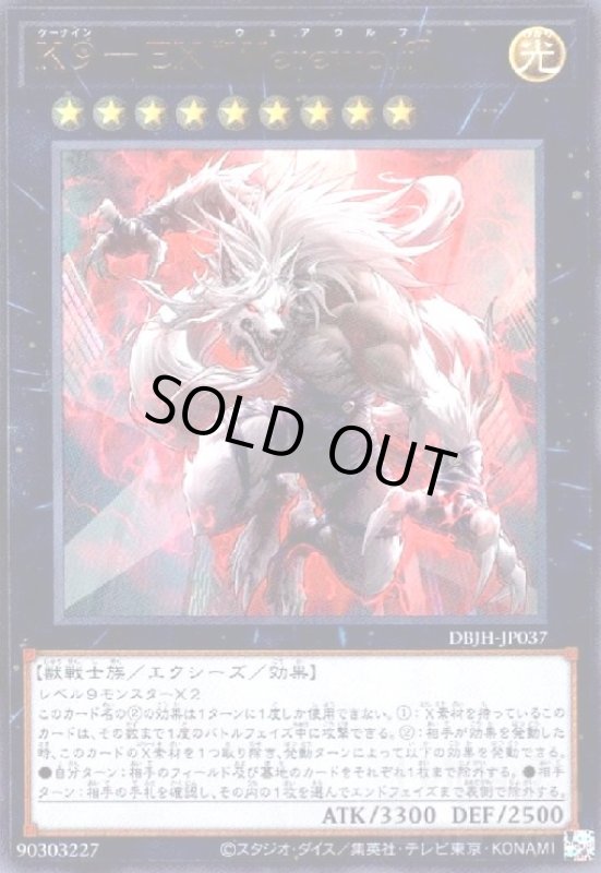 画像1: K9-EX “Werewolf(ウルトラ)" (1)