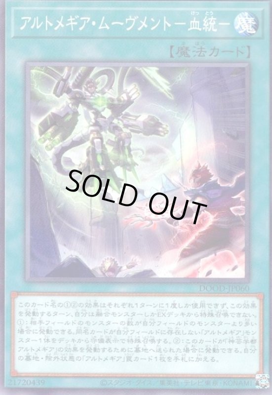 画像1: アルトメギア・ムーヴメント-血統-(高価N) (1)