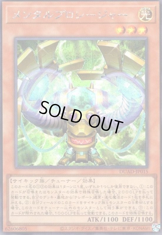 画像1: メンタルプロシージャー(シークレット) (1)