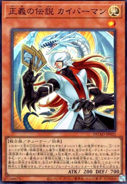 画像1: 正義の伝説 カイバーマン(スーパー) (1)