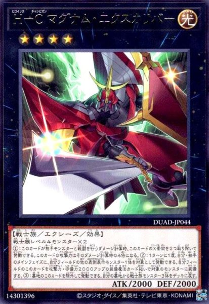 画像1: H-C マグナム・エクスカリバー (1)