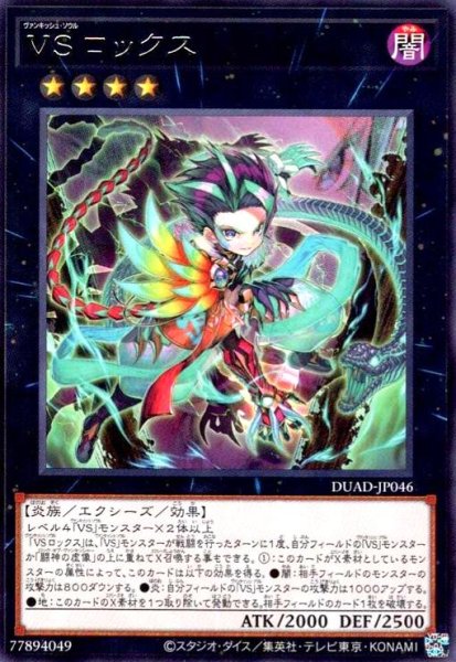 画像1: VS ロックス (1)