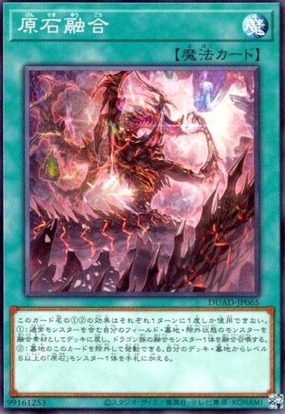 画像1: 原石融合 (1)