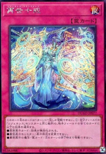 画像1: 再世十戒(シークレット) (1)