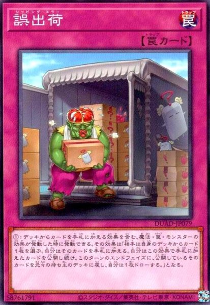 画像1: 誤出荷 (1)