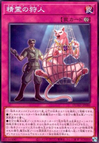 画像1: 精霊の狩人 (1)