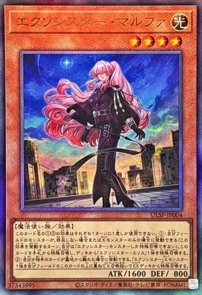 画像1: エクソシスター・マルファ(アルティメット) (1)