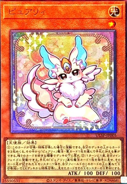 画像1: ピュアリィ(アルティメット) (1)