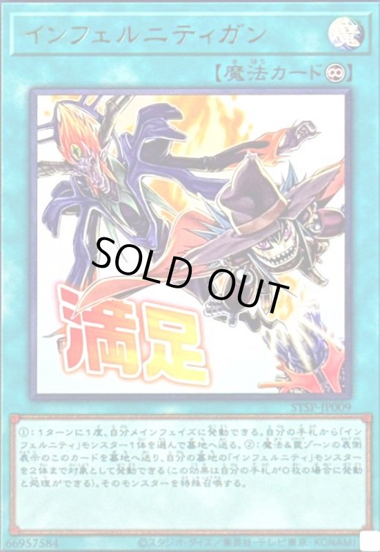 画像1: インフェルニティガン(満足)(ウルトラ) (1)