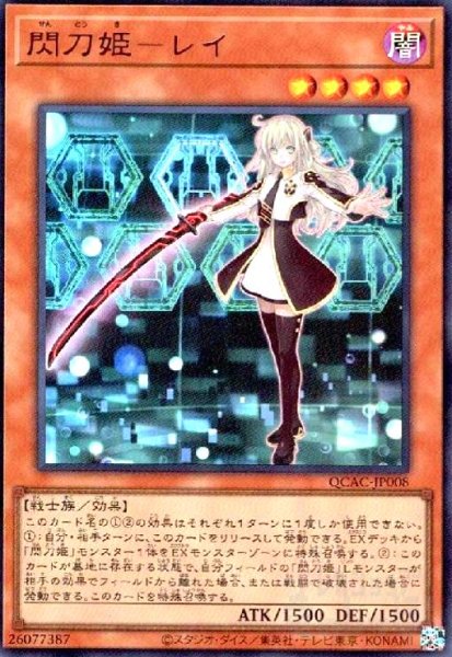 画像1: 閃刀姫-レイ(ウルトラ) (1)