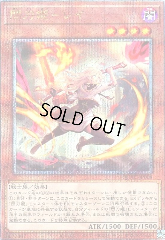 画像1: 閃刀姫-レイ(25thレア/新) (1)