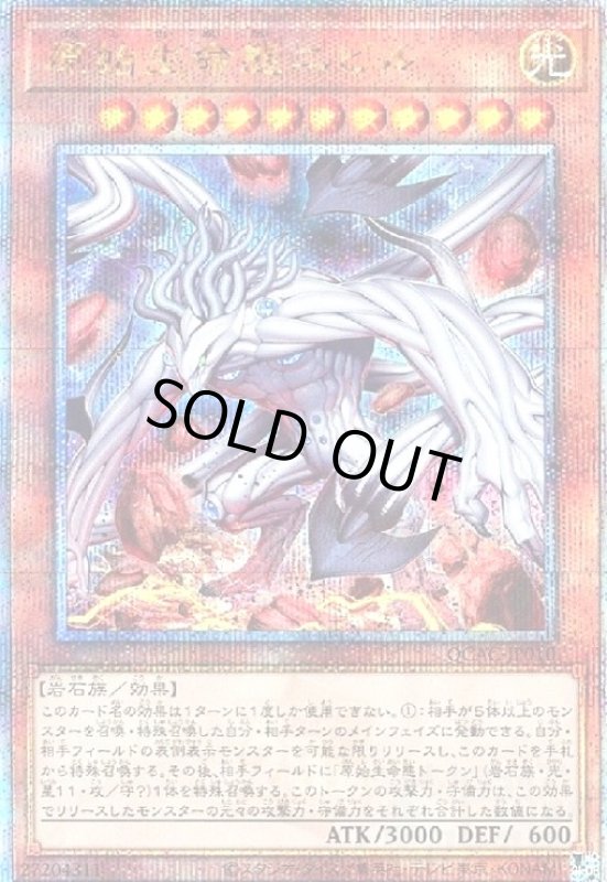 画像1: 原始生命態ニビル(25thレア/新) (1)